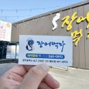 밥먹자 | 광주 월산동 장어 맛집 장어먹자 장어비빔밥 후기