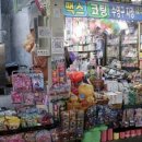 무장전통시장 이미지
