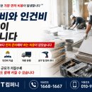제이티컴퍼니 - 송파구 | 제이티컴퍼니