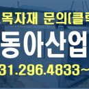 동아PC 이미지
