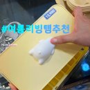 여름리빙템추천, 가격까지 COOL 모던하우스 추천상품