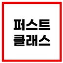 퍼스트클래스스터디카페 이미지