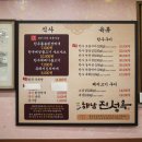 해남 진성옥 이미지