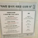 로제또 | [이양권반상] 로제또, 차돌강된장덮밥 후기 / 홍대 맛집