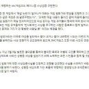 [펌] 시민사회단체연대회의 - IMC게임즈 페미니즘 사상검증 규탄한다 이미지