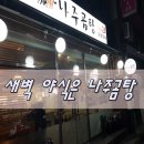 곰야식 이미지