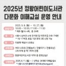 정왕어린이도서관 이미지