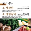 우진갈비