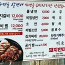 수성구 갈비 맛집 추천 명동돼지한마리 지산동점 방문기