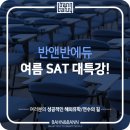 반앤반에듀