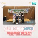 (주)이노메디 이미지