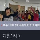 계전1리 네이버블로그