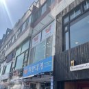 묵호 당일치기 같은 1박2일 여행 후기 :: 바다 쥬아 여유 쥬아 먹부림 쥬아
