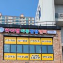 하이잼아동발달센터