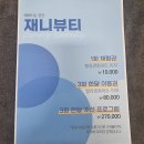 재니뷰티 이미지