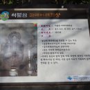석불암 마애여래좌상 이미지