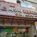 한국그랜드쇼핑(한국1차상가) 이미지