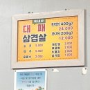 곤이네대패삼겹살 이미지