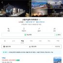 고흥 거금락 한옥펜션 이미지