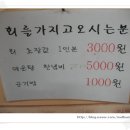 삼천포상회 - 포항시 북구 죽도시장13길 1-8 | 삼천포상회