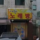 공릉동 태릉입구역 벙 후기 이미지