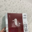 최원익한의원 | 진해고 후기(강력추천 꾀꼬리 되고싶은 사람 필수^^)