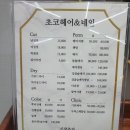 초코헤어&네일