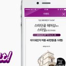 헤어 체인지 이미지