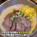 쿡수 - 이천시 도자예술로 37 | 쿡수