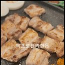 진짜고기다