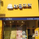 와플대학인천원당캠퍼스