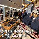 지호그래픽 | 조스개러지 압구정 아메카지 아메리칸 캐주얼 편집샵 방문 후기 본쿠라 데님