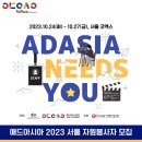 서울애드 - 동구 방어진순환도로 546-1 | 서울애드