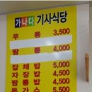 가나다식당 이미지
