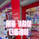 더플레이샵 이미지