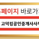 킹공인중개사사무소 이미지