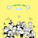 동동책+방 | 동동책 방