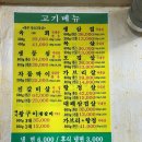 금강숯불생고기 | 중곡 맛집,아차산맛집 친절한 고깃집 :: '금강숯불생고기'