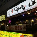 포차1번지 이미지