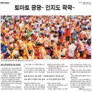 [달성군 소식] 달성토마토 축제와 대구교도소 이전신축 소식 이미지