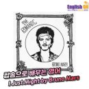 신나는 팝송으로 배우는 영어 | 안산영어학원 - 브루노 마스 I Just Might 가사로 배우는 원어민 실생활 회화 표현
