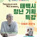 태백문화예술회관 대공연장 이미지