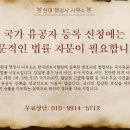 행정사 사무소 단비 이미지