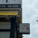 포항 피부관리 : 장성동 에스테틱샵 윤곽관리 후기 스무살에 머물다