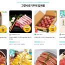 고향통신 | 위기브에서 고향사랑기부제 후기 후비고