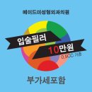 메이드미성형외과