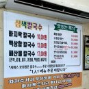 옛날시골보리밥집 이미지