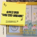 디자인인포협동조합 | 강원도의 허브를 담은 아침 연한 생활세트-협동조합 허브이야기