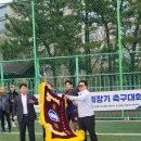 제43회 해운대구축구협회장기 축구대회 이미지