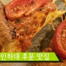 빽보이피자 인천인하대점 이미지